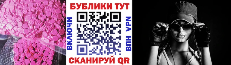 Экстази 99%  Томари 