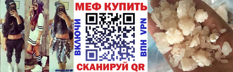 МЯУ-МЯУ VHQ  как найти закладки  сайты даркнета Telegram  Томари 