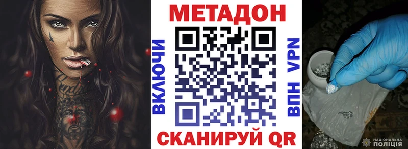где найти   Томари  Метадон мёд 