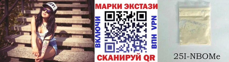 мега   Томари  Марки 25I-NBOMe 1,5мг 